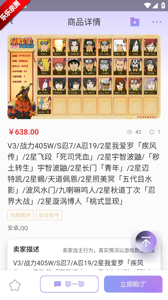 账号王手机版图5