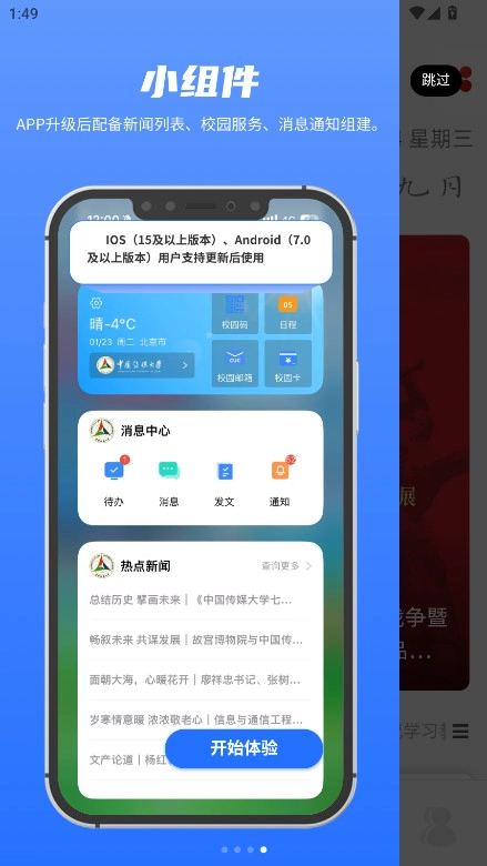 中国传媒大学  最新版图5