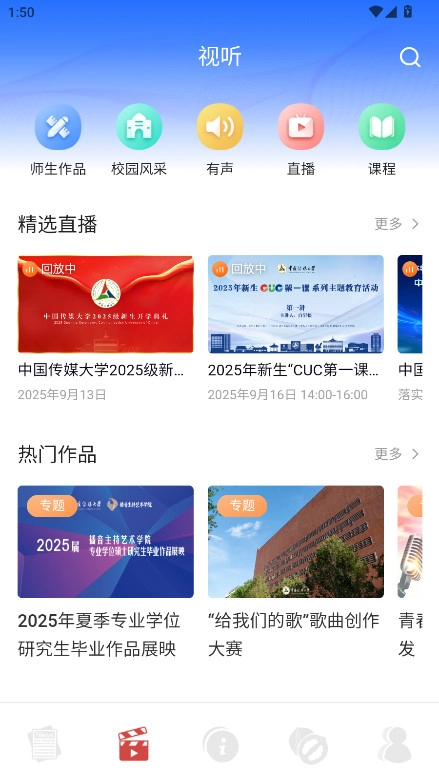 中国传媒大学  最新版图4