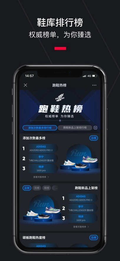 悦跑圈正版图1