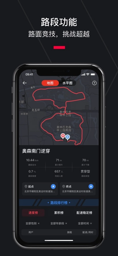 悦跑圈正版图3