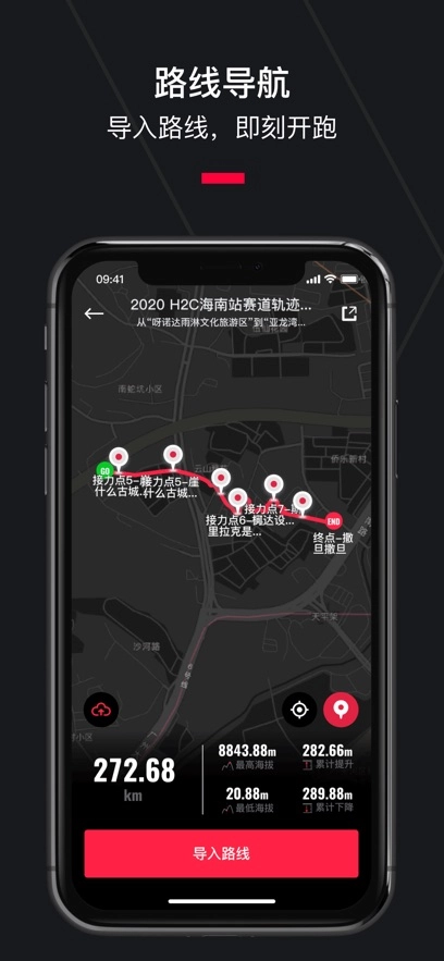 悦跑圈正版图2