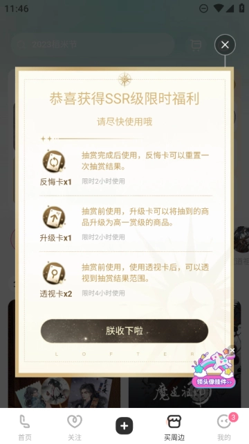 老福特安装免费正版图4