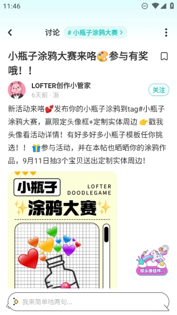 老福特安装免费正版图1