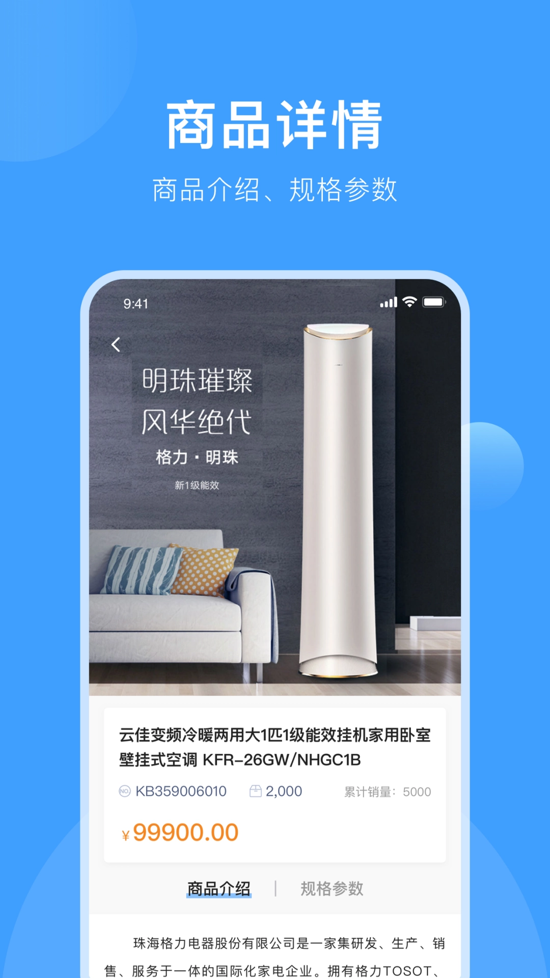 终端管理手机版图4