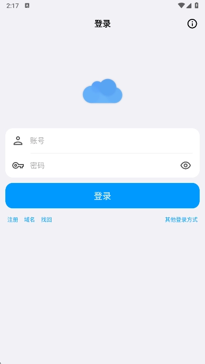 蓝云客户端(第三方蓝奏云)  安卓版图3