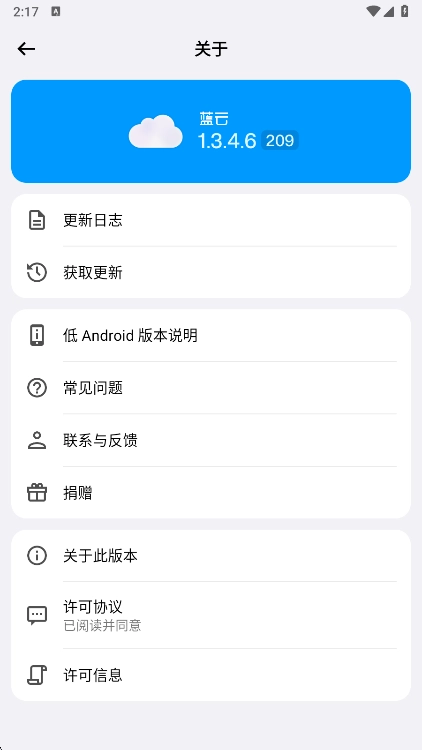蓝云客户端(第三方蓝奏云)  安卓版图4