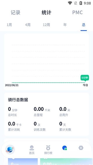 顽鹿运动  安卓版图3