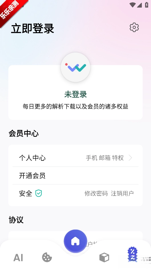 图师傅会员解锁版图1