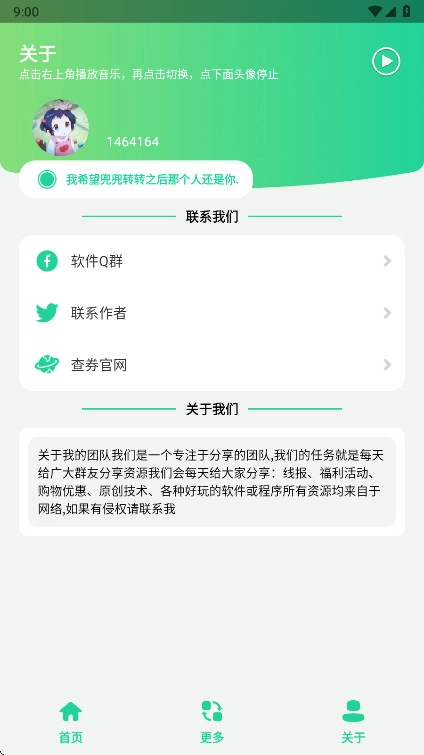 金铲铲阵容码助手  安卓版图4