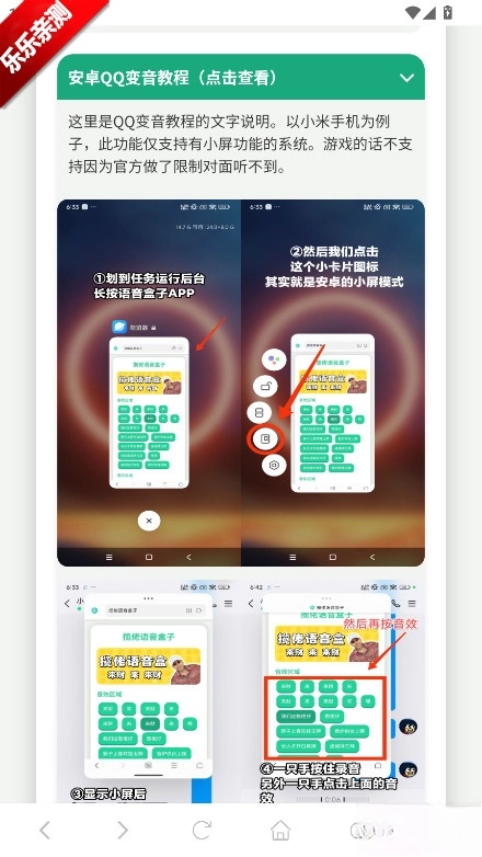 奥特曼战吼语音盒最新版图4
