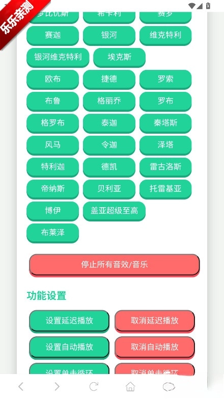 奥特曼战吼语音盒最新版图2
