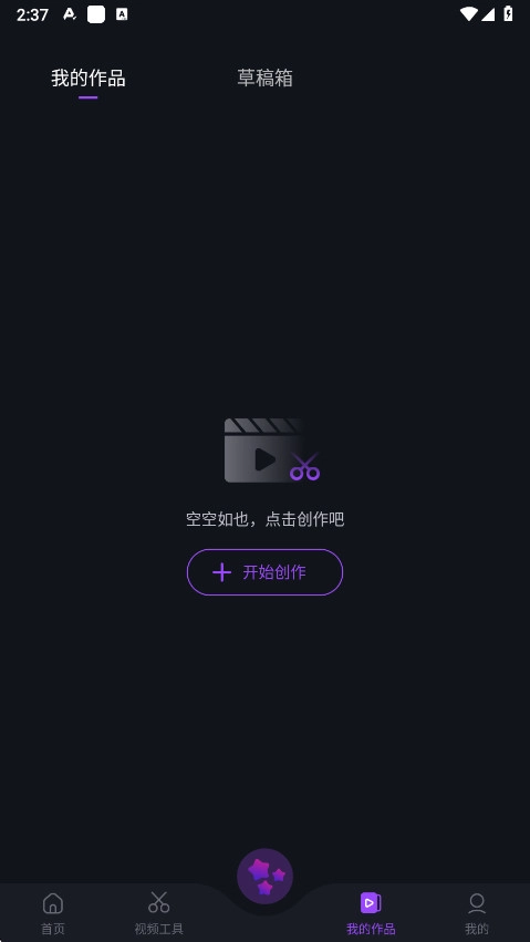 ae视频剪辑免费版图1
