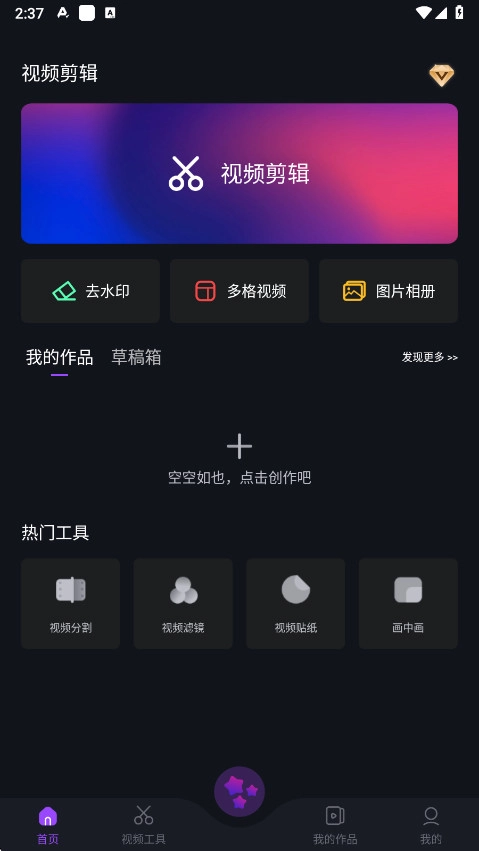 ae视频剪辑免费版图2