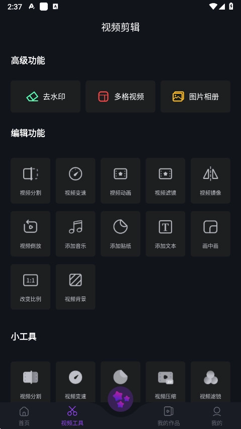 ae视频剪辑免费版图3