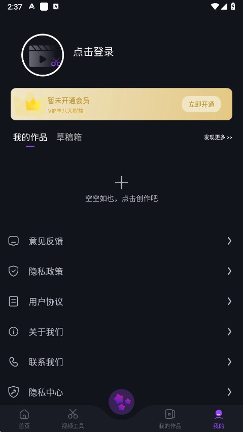 ae视频剪辑免费版图4