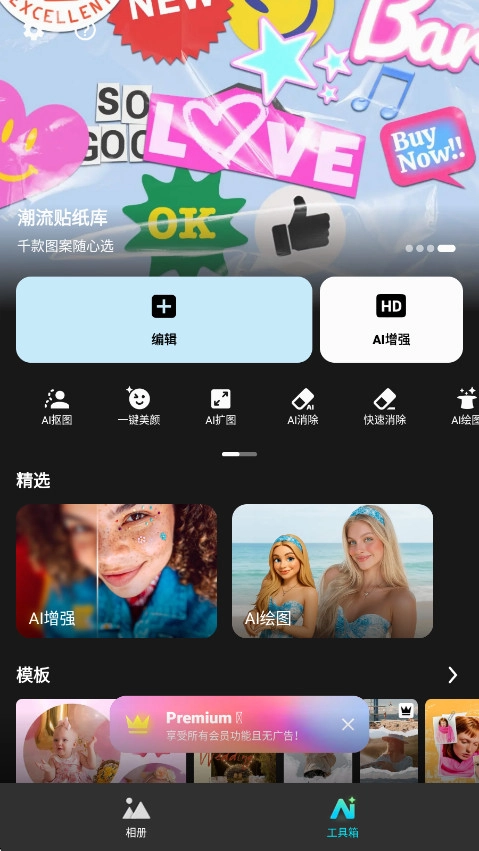 Lumii免费版图3