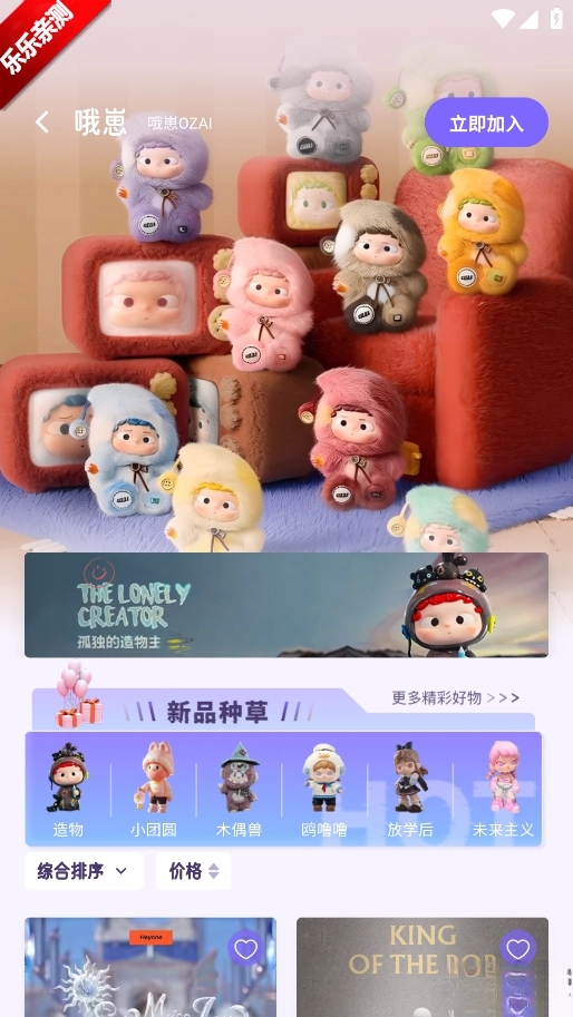 谷仓手机版图2