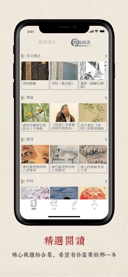 搜韵律诗校验  安卓版图1