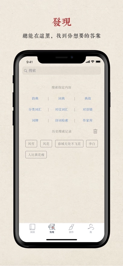 搜韵律诗校验  安卓版图3