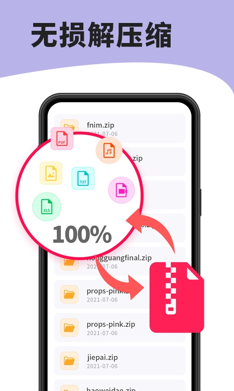 7zip解压缩软件安卓版图4