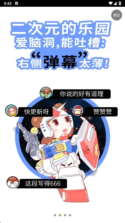 欢乐书客  安卓版图2