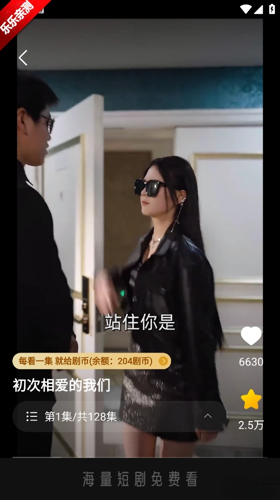 卡看短剧手机版图2