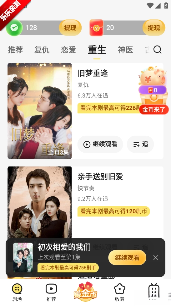 卡看短剧手机版图4