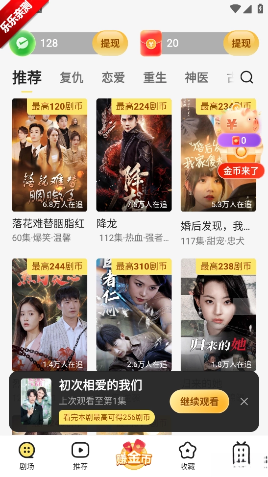 卡看短剧手机版图5