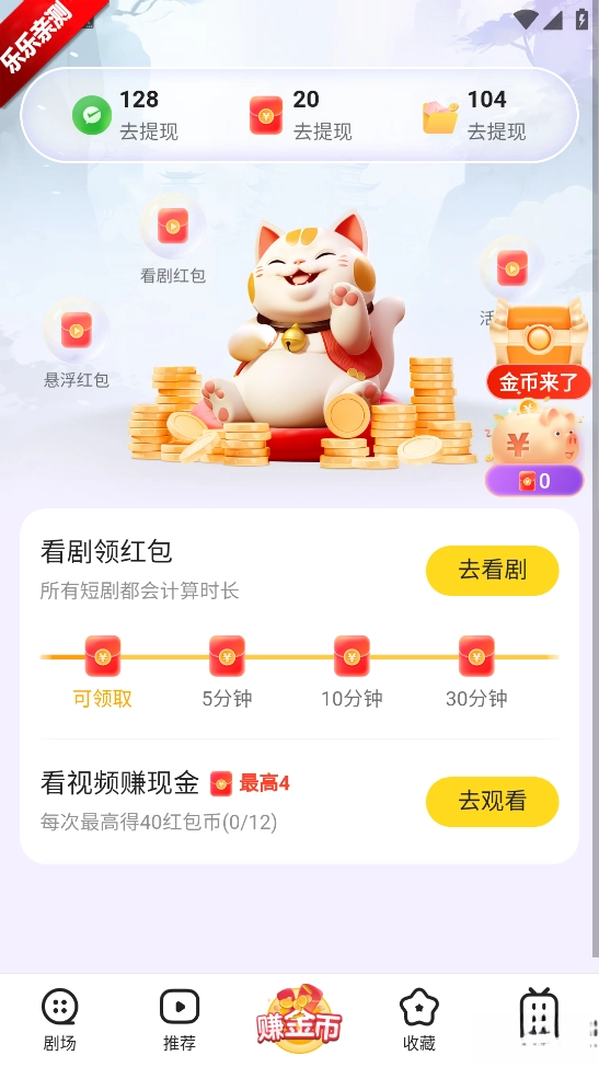 卡看短剧手机版图3