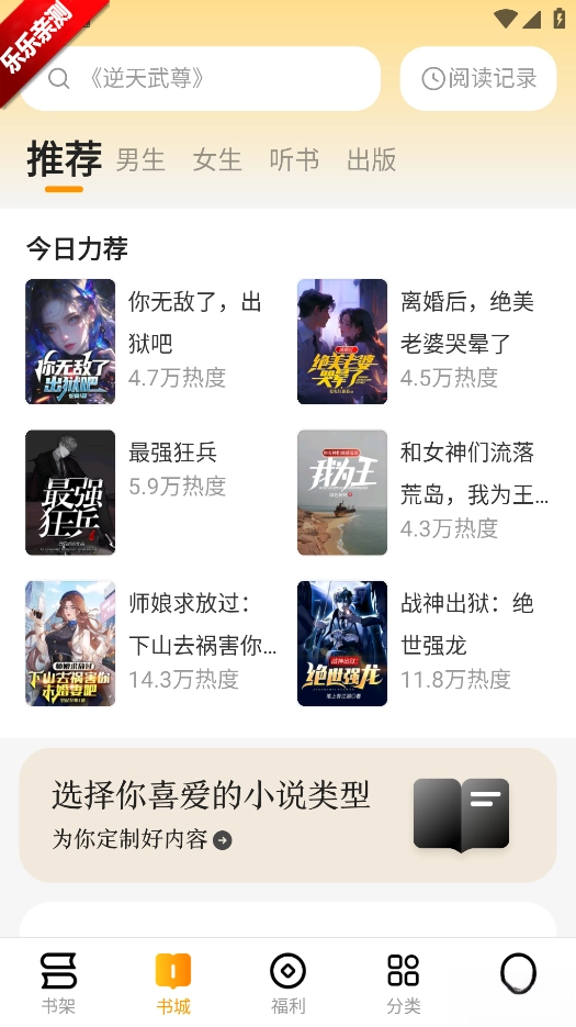 郁书坊小说安卓版图1
