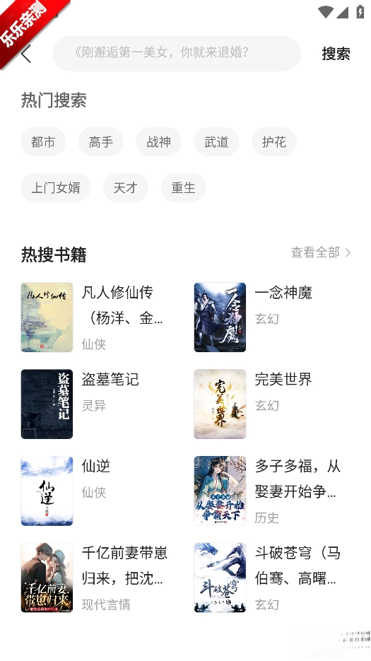 郁书坊小说安卓版图3