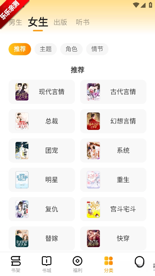 郁书坊小说安卓版图2