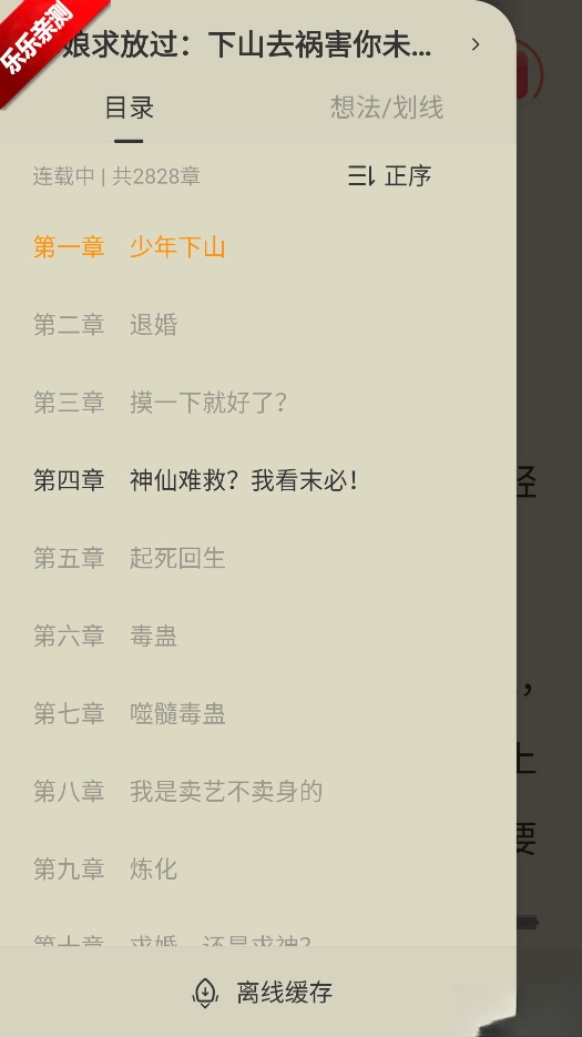 郁书坊小说安卓版图5