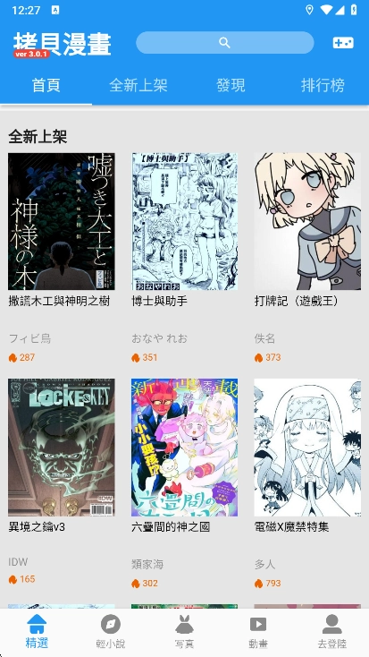 copymanga漫画最新版图3