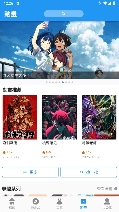 copymanga漫画最新版图1