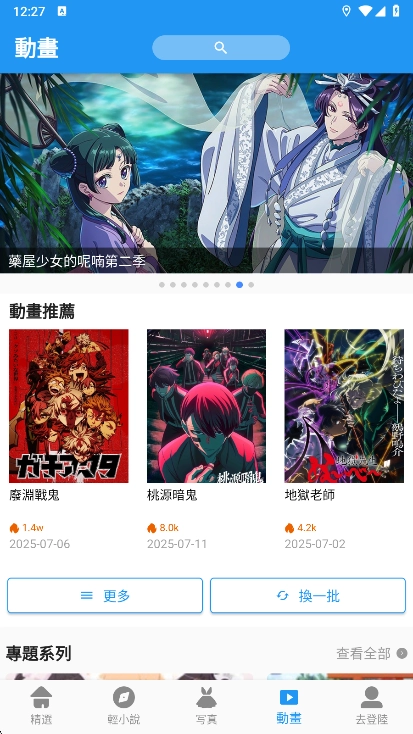 copymanga漫画最新版图2