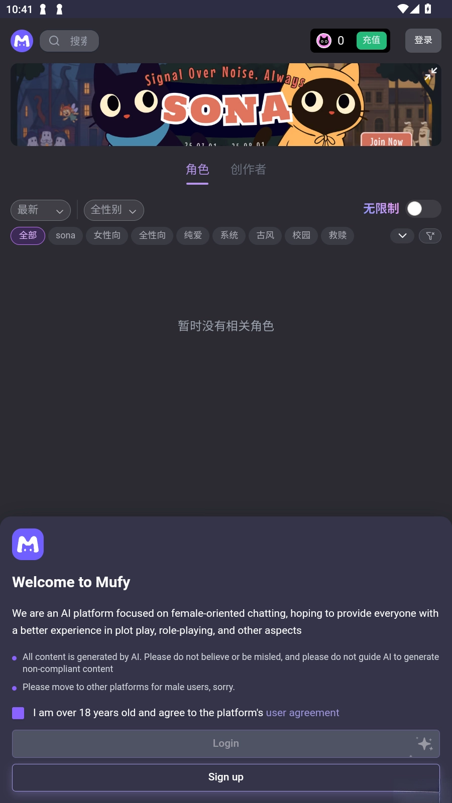 mufy聊天软件  最新版图5