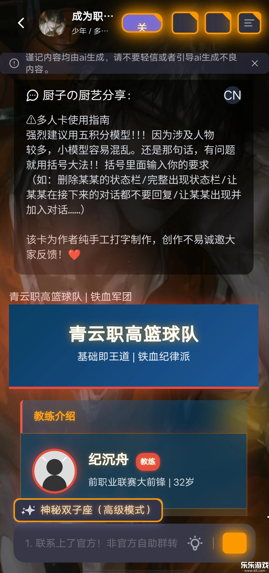 mufy聊天软件  最新版图4