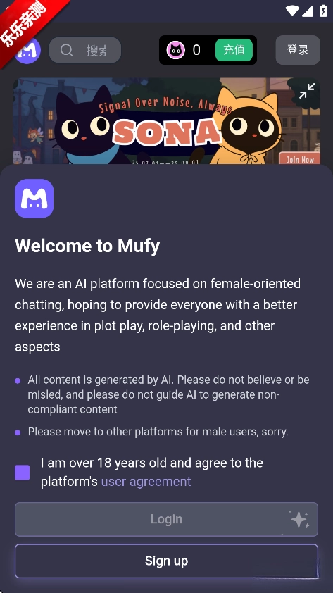 mufy幕府  安卓版图3