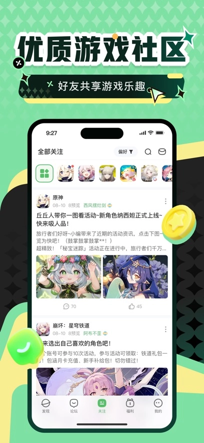四三九九游戏盒最新版图4