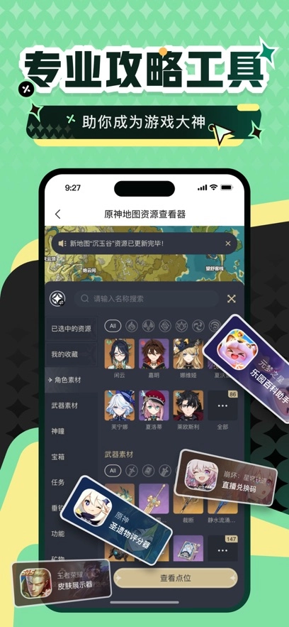 四三九九游戏盒最新版图2