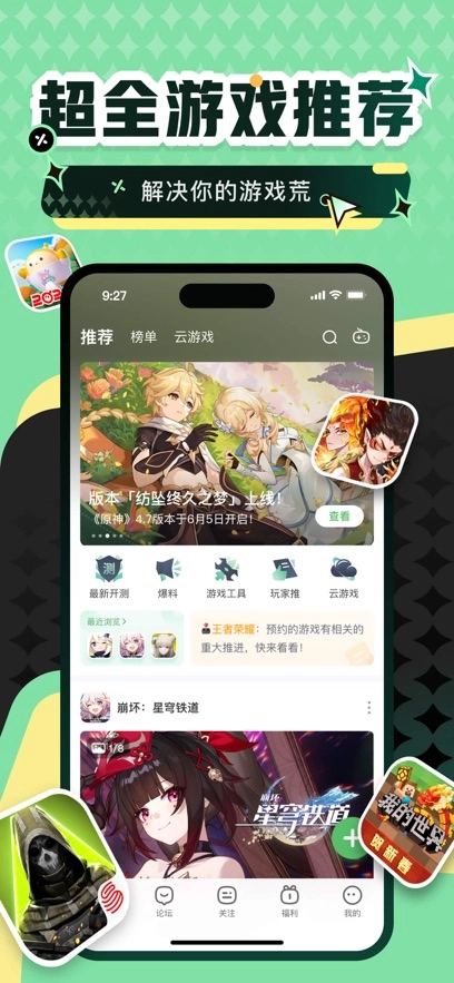 四三九九游戏盒最新版图3