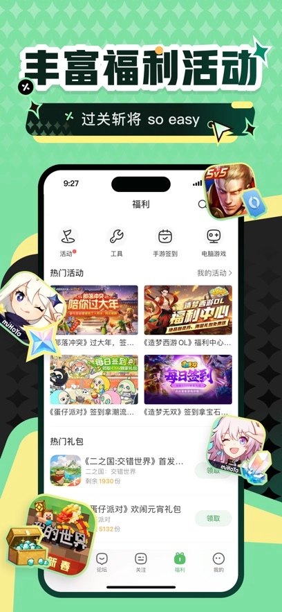 四三九九游戏盒最新版图1
