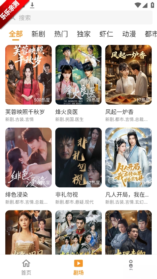 碎片剧场最新版图1