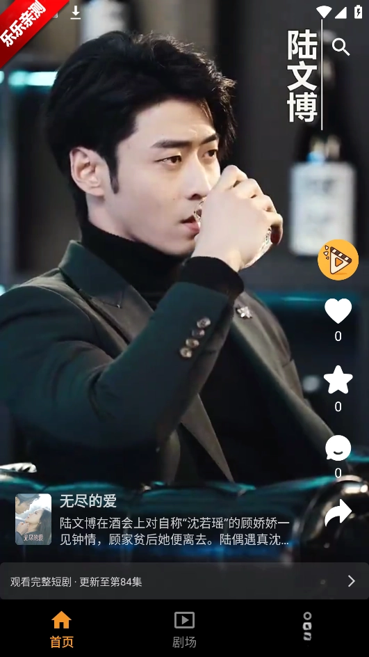 碎片剧场最新版图5