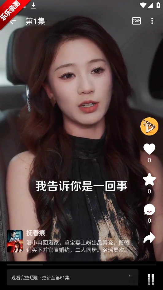 碎片剧场最新版图2