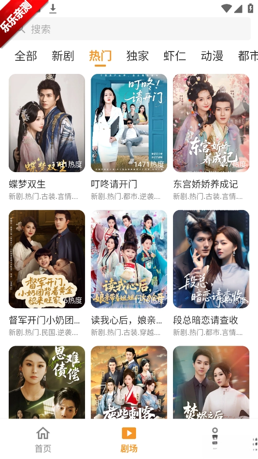 碎片剧场最新版图4