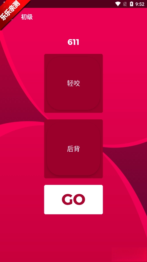 CoupleGame老版图1