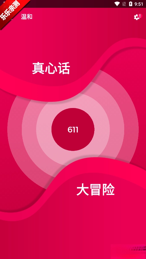 CoupleGame老版图3